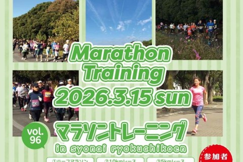 マラソントレーニングvol.96 in 庄内緑地