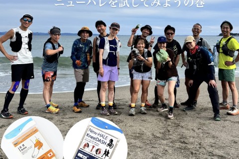 かんちゃんと行く！New-haleのテーピングの巻！