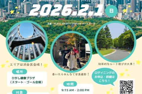 しぶロゲ～近未来&times;ネイチャー～