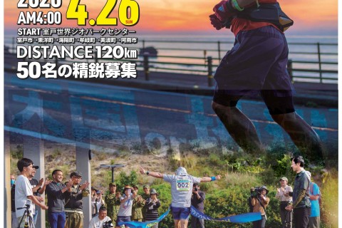 NPO法人阿南未来創造社