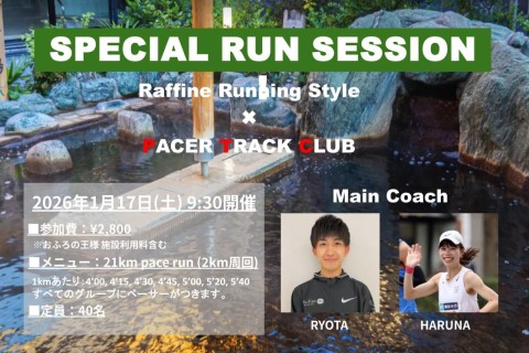【PTC×お風呂RUN】21キロペース走in小金井公園