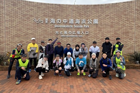 海の中道海浜公園（第2グループ）