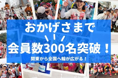走力完全不問、丁寧なフォーム指導。サニエスリンクのマラソン練習会、岡山市にて開催中！