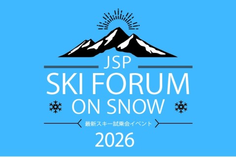 【ヴィクトリア事前受付】JSP SKI FORUM ON SNOW 2026