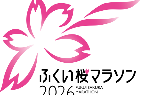 「ふくい桜マラソン2026」大型手荷物預かりサービス申込