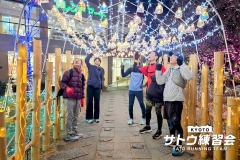 クリスマスの夜。冬の京都を駆け抜ける！長岡京バンビオイルミネーションラン 15k【サトウ練習会】