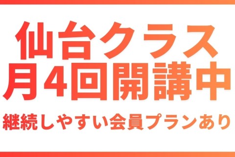 月4回開講決定！仙台市榴岡公園/楽天モバイルパークで走力完全不問のランニングクラブのマラソン練習会