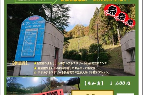 第４回 いわぬま激坂最登王決定戦