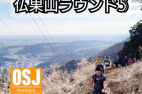 仏果山ラウンド5