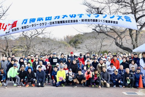 第48回万博吹田カメの子マラソン大会