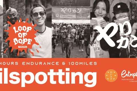 ヤリカン12時間耐久＆100mile 2026