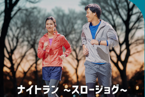 「猿江恩賜公園」ナイトラン～スロージョグ～【TOKYO EAST PARK】