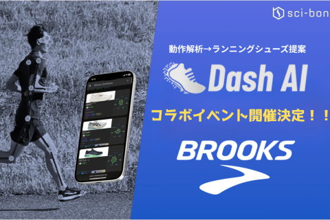 【12/14皇居】AIフォーム解析 × BROOKSシューズ試走会 〜Dash AIで走りを見える化