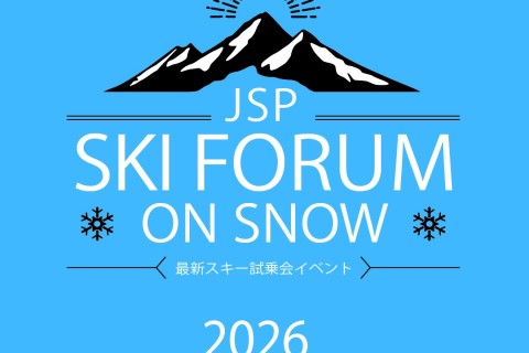 【ヴィクトリア事前受付】JSP SKI FORUM ON SNOW 2026