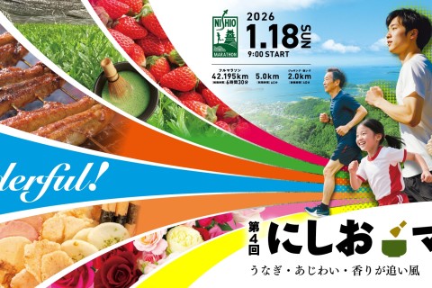 スポーツデポがにしおマラソン出走ランナーをサポート！＠Alpen NAGOYA