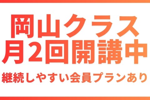 岡山県総合グラウンド ミニサーキット＋インターバル走 走力完全不問マラソン練習会