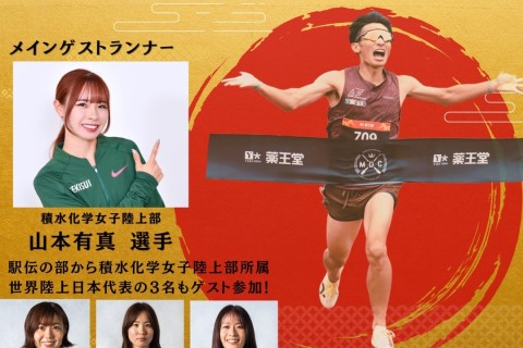 2026鏡石NY駅伝・ロードレース大会