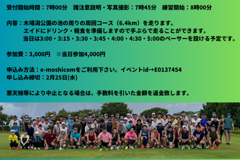 小松で30km走ろう2026春