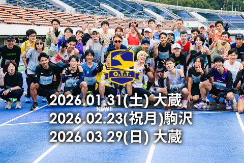 オトナのタイムトライアル 2月23日(月・祝)@駒沢競技場