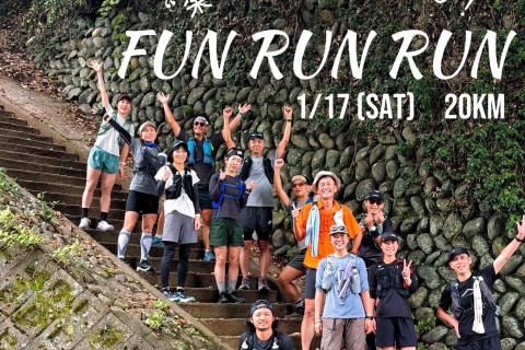 【初中級】Fun Run Run20Km コーチ: Yuta & Banri