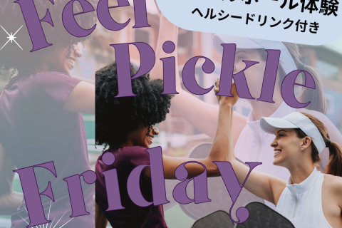 【TIP.X TOKYO渋谷】ピックルボール体験会イベント