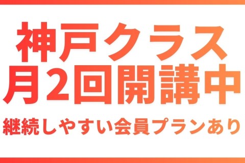 走力完全不問、丁寧なフォーム指導。サニエスリンクのマラソン練習会、神戸市にて開催中！