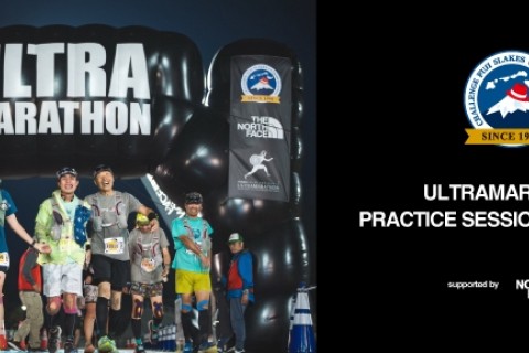 【富士五湖ウルトラマラソン公式練習会】PRACTICE SESSION
