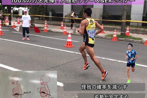 【西京極】沖コーチの週末ランクリニック〜自分の力を最大限に発揮！大腰筋リリース&EX〜