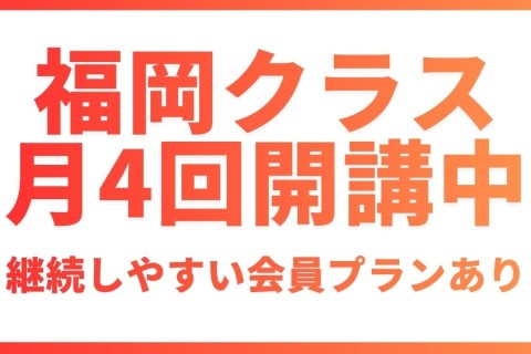 福岡市大濠公園 接地時間の適正とは+インターバル走 走力完全不問マラソン練習会