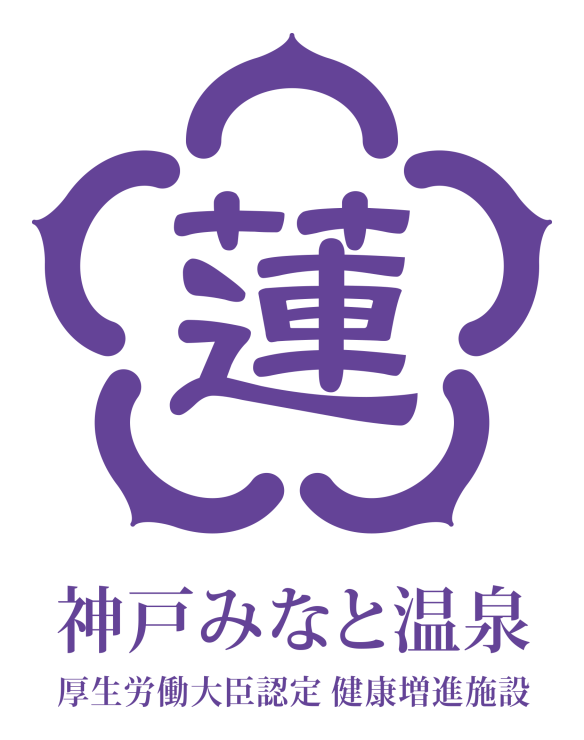 みなと温泉　蓮