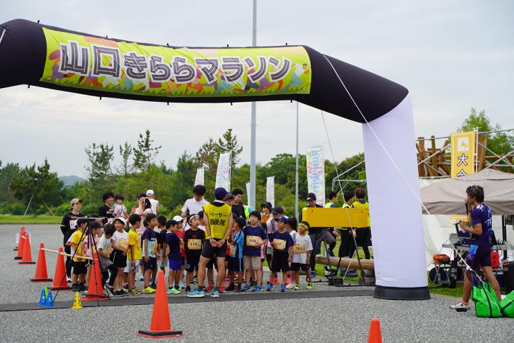 小学生の部スタート前