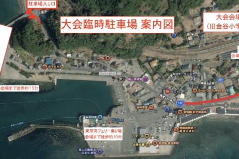 房総鋸山トレイルラン2026　に参加される方の追加臨時駐車券販売（３０台）