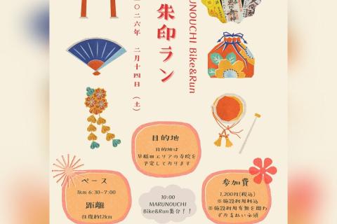 御朱印ラン@早稲田方面※ランのみの参加もOK！