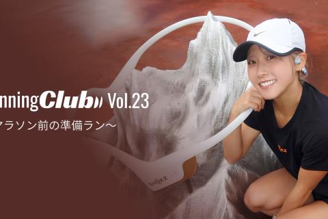 Shokz Running Club vol.23～マラソン前の準備ラン～