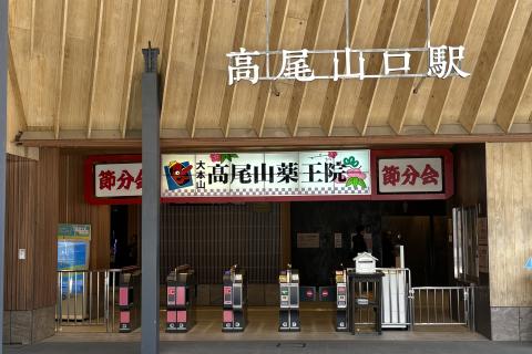 【トレイル】初心者高尾トレイル