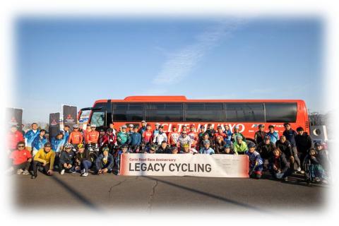 第4回レガシーサイクリング 2026 　(2020自転車ロードレース記念）