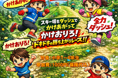 KID'S KNOCK OUT (キッズノックアウト)