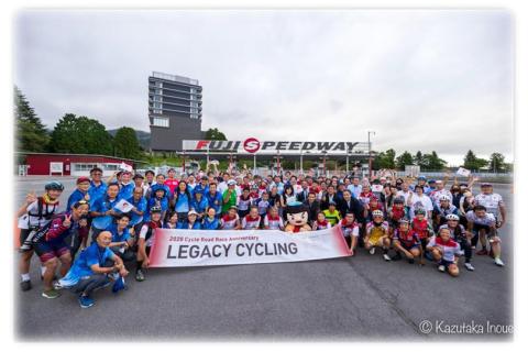 第4回レガシーサイクリング 2026 　(2020自転車ロードレース記念）