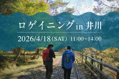YAMA to UMI 「山編」ロゲイニング