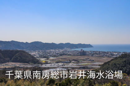 第8回 南房総夕空絶景マラソン大会