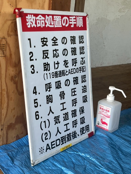 正しい手順を覚えましょう