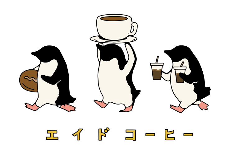 喫茶エイドコーヒー