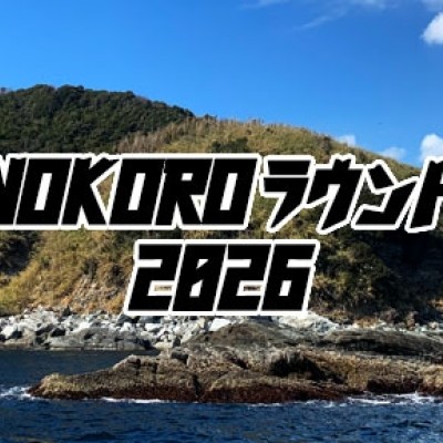 【トレイルベース神戸×TSS(サポート)】沼島ONOKOROラウンドトレイル2026