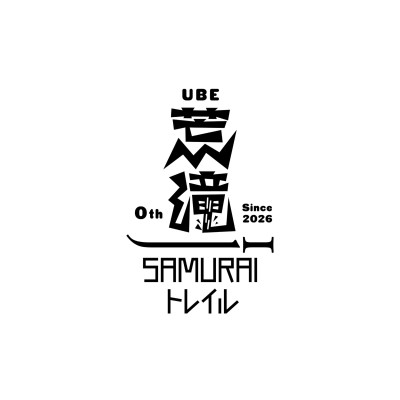 荒滝SAMURAIトレイル実行委員会