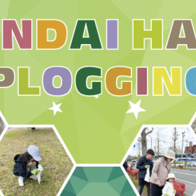 仙台ハーフプロギング【仙台国際ハーフマラソン2026関連イベント】