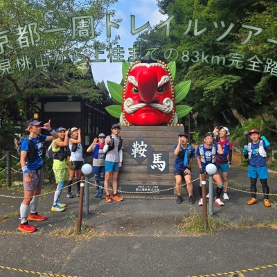 【TSS】京都一周トレイルツアー ～伏見桃山から上桂までの83km完全踏破～