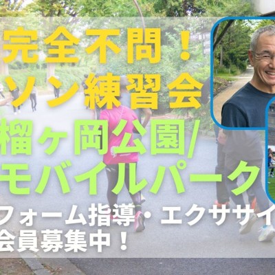 月4回開講決定！仙台市榴岡公園...