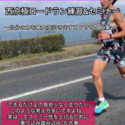 【2.14土曜】直前のマラソンでベストパフォーマンスを引き出すエクササイズ集2026版