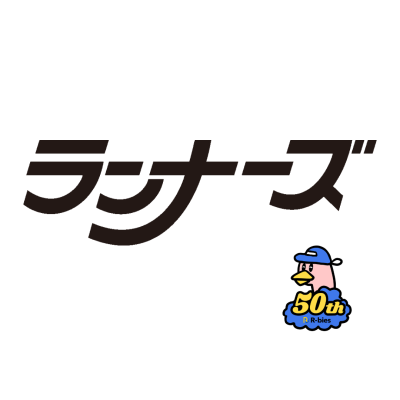 ランナーズ 編集部