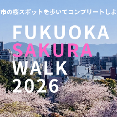 春の糸島ウォーク